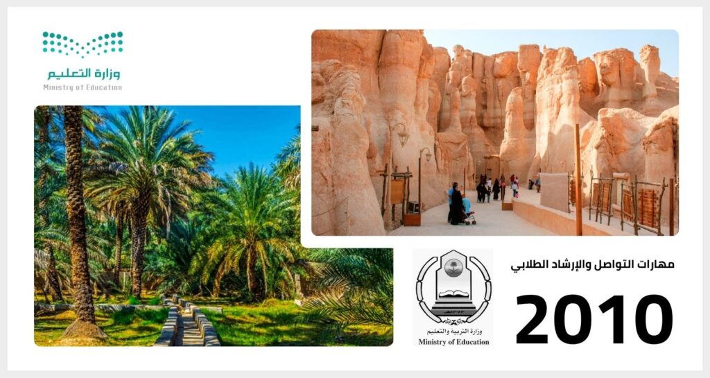 دورة خدمة العملاء فائقة التميز