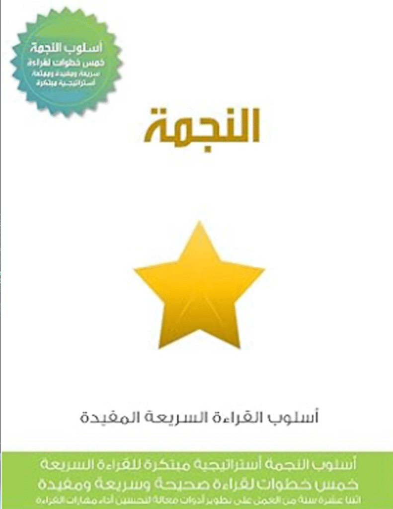 كتاب القراءة المتقدمة